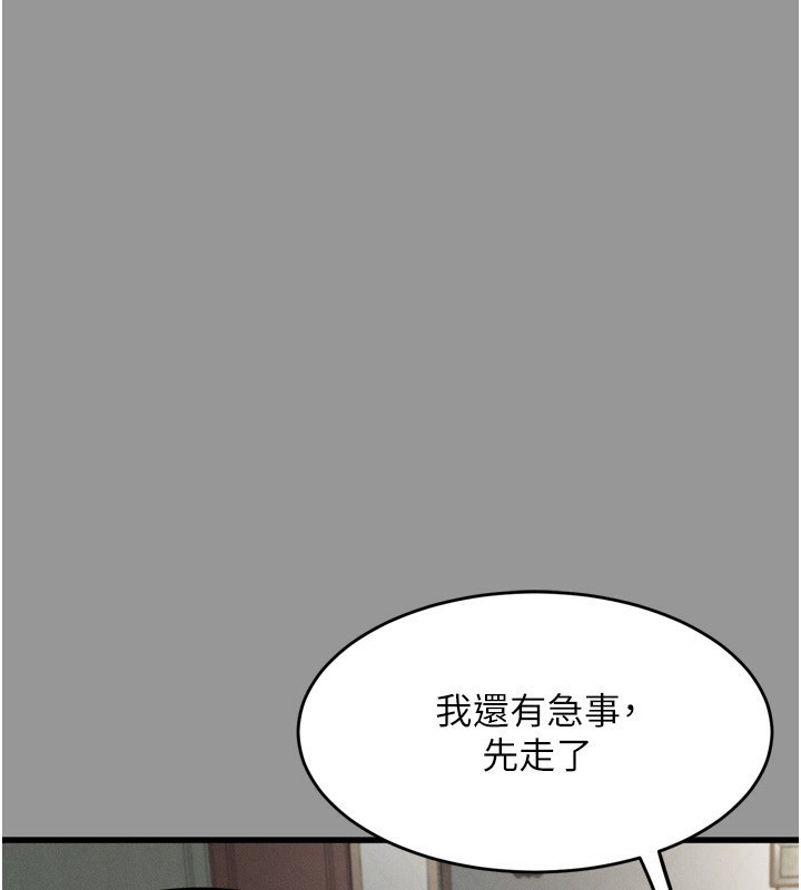 第6话-帮姐夫发洩性慾 - 第251.jpg页