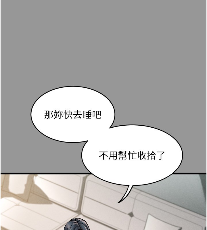 第6话-帮姐夫发洩性慾 - 第261.jpg页