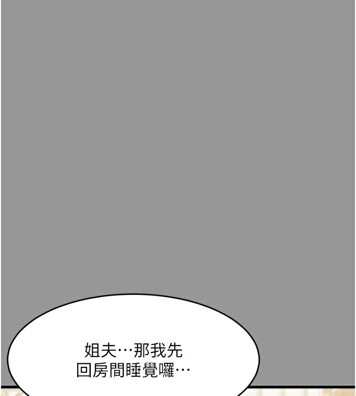 第6话-帮姐夫发洩性慾