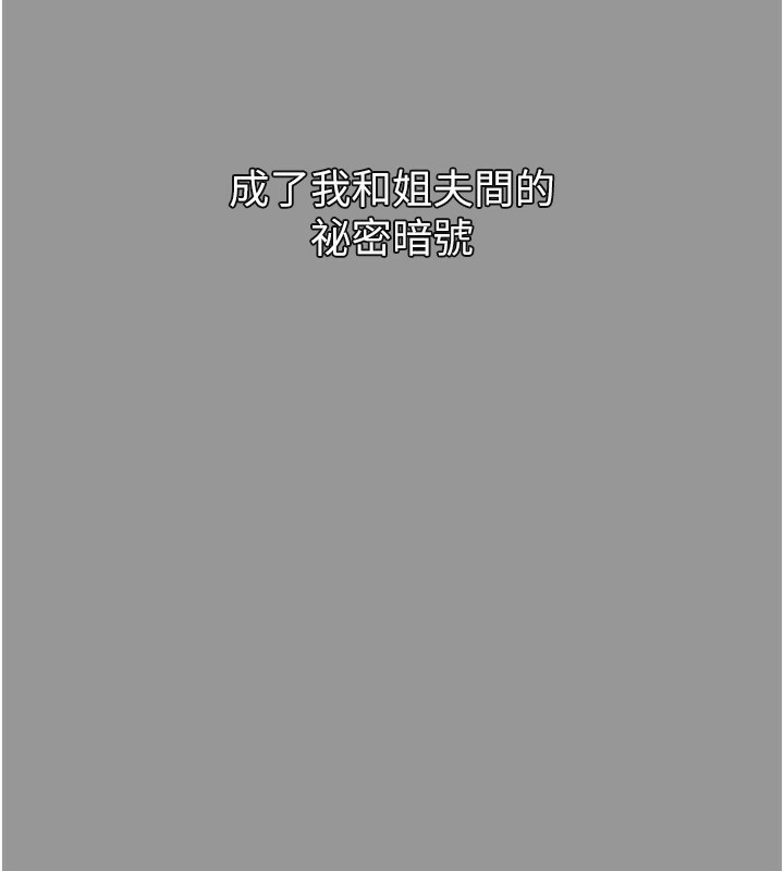 第6话-帮姐夫发洩性慾
