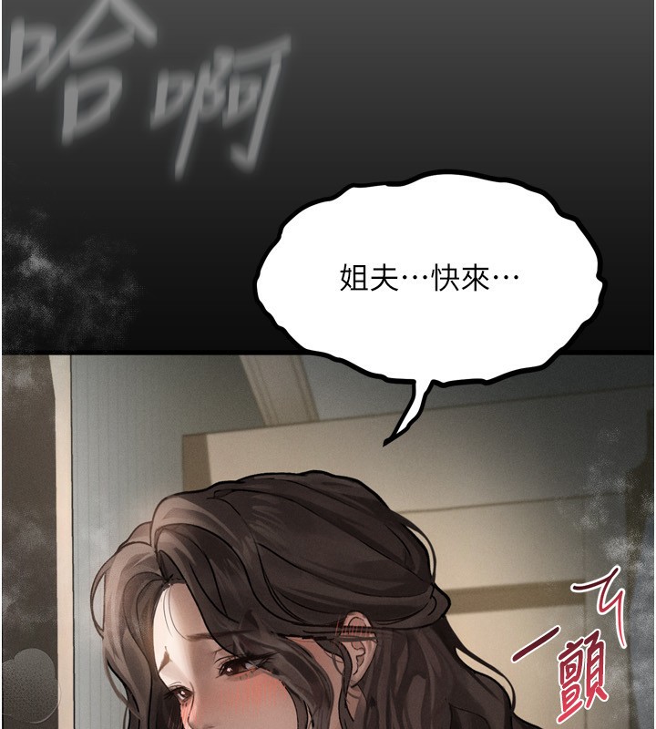 第6话-帮姐夫发洩性慾