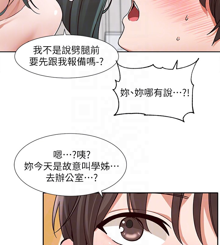 第218话-白佳贞&陈钰琳 姊姊们的致命诱惑♥