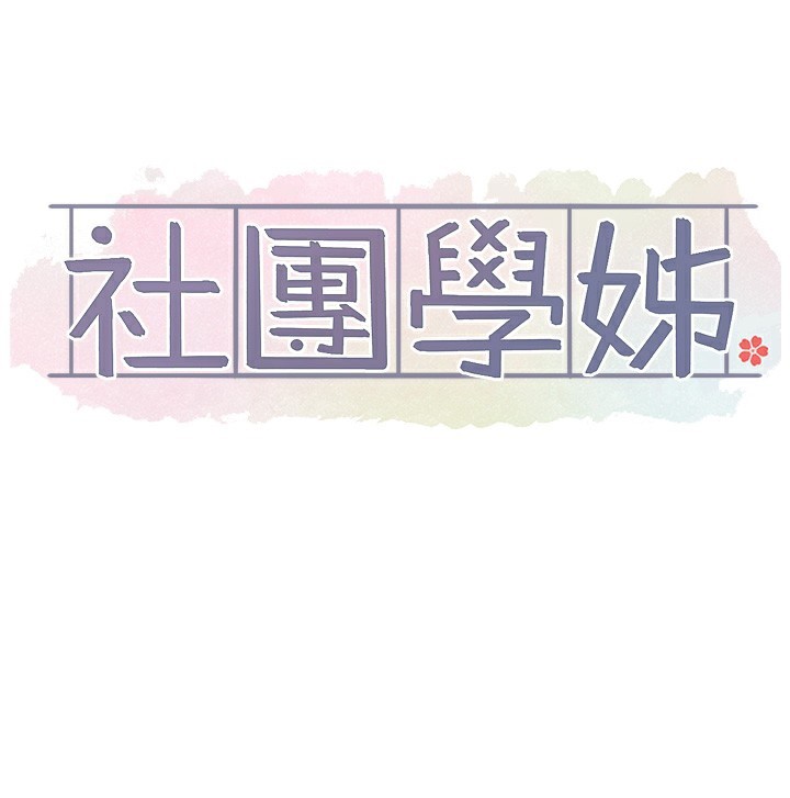第218话-白佳贞&陈钰琳 姊姊们的致命诱惑♥