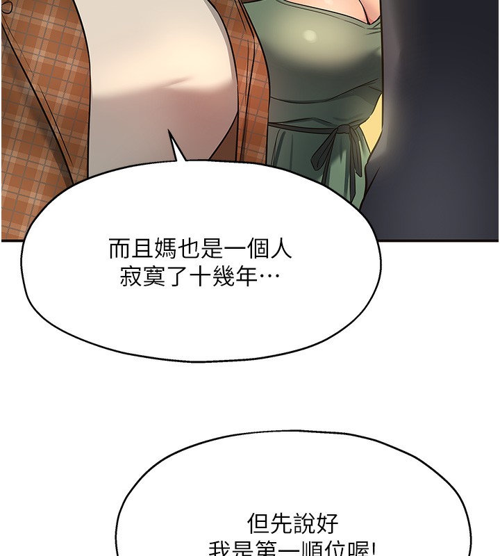 第126话-余韵无穷母女丼