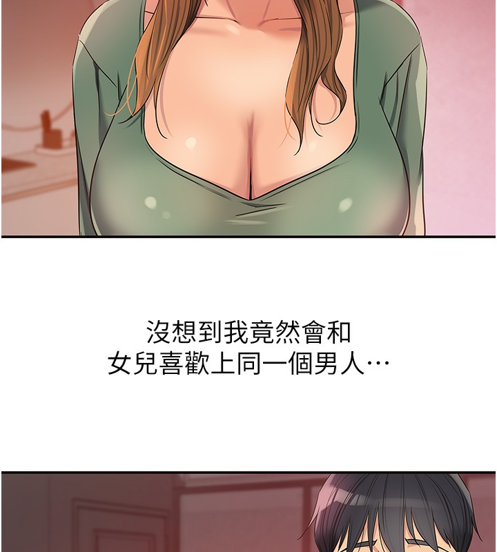 第126话-余韵无穷母女丼