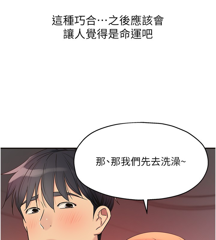 第126话-余韵无穷母女丼