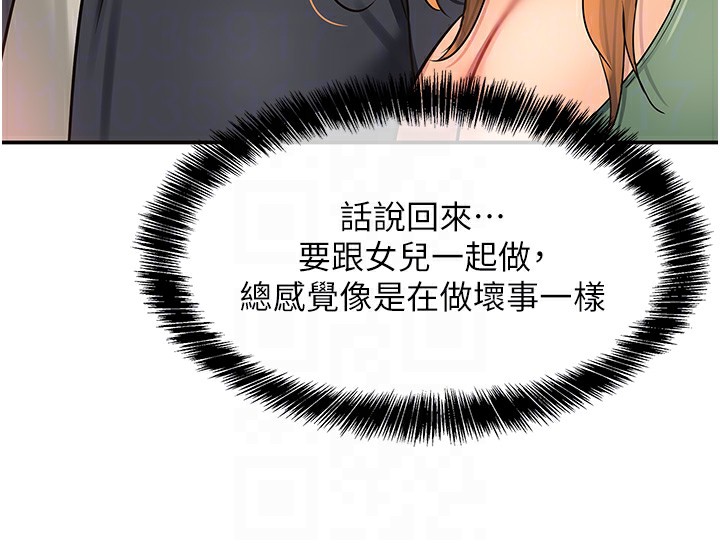 第126话-余韵无穷母女丼