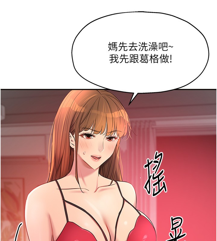 第126话-余韵无穷母女丼