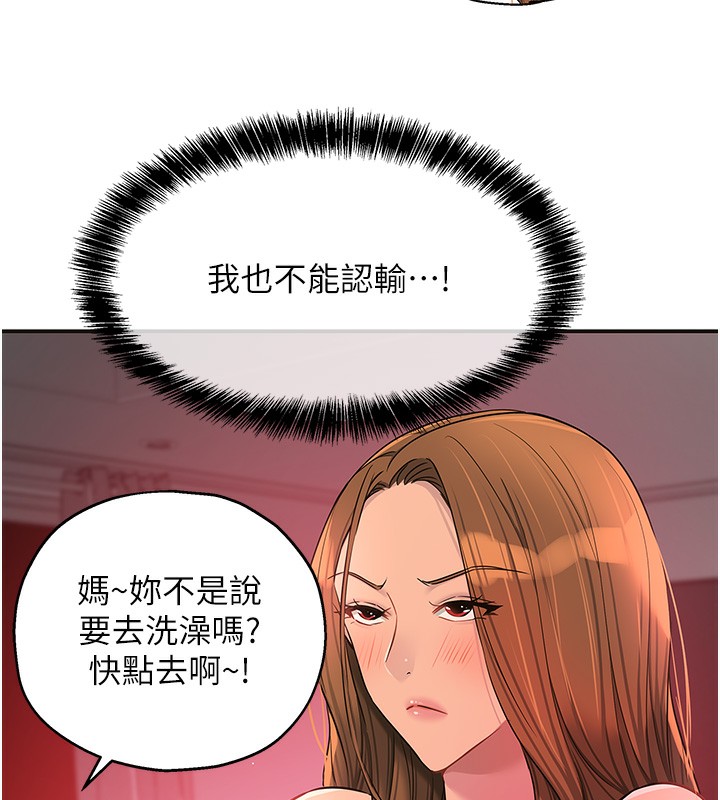 第126话-余韵无穷母女丼