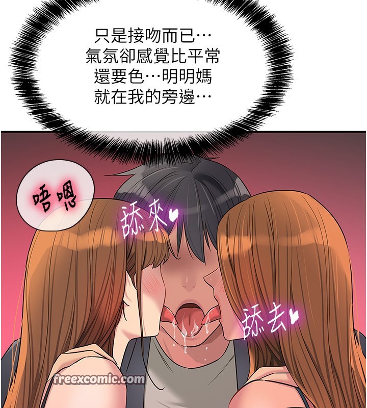 第126话-余韵无穷母女丼