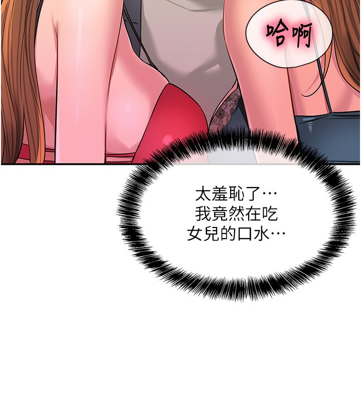 第126话-余韵无穷母女丼