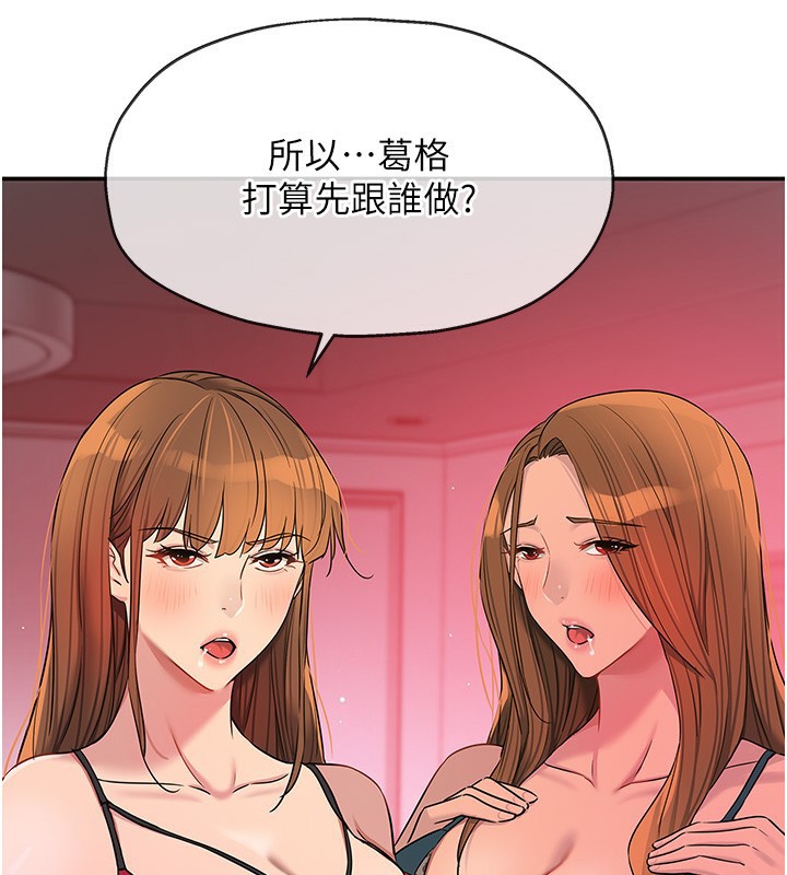 第126话-余韵无穷母女丼