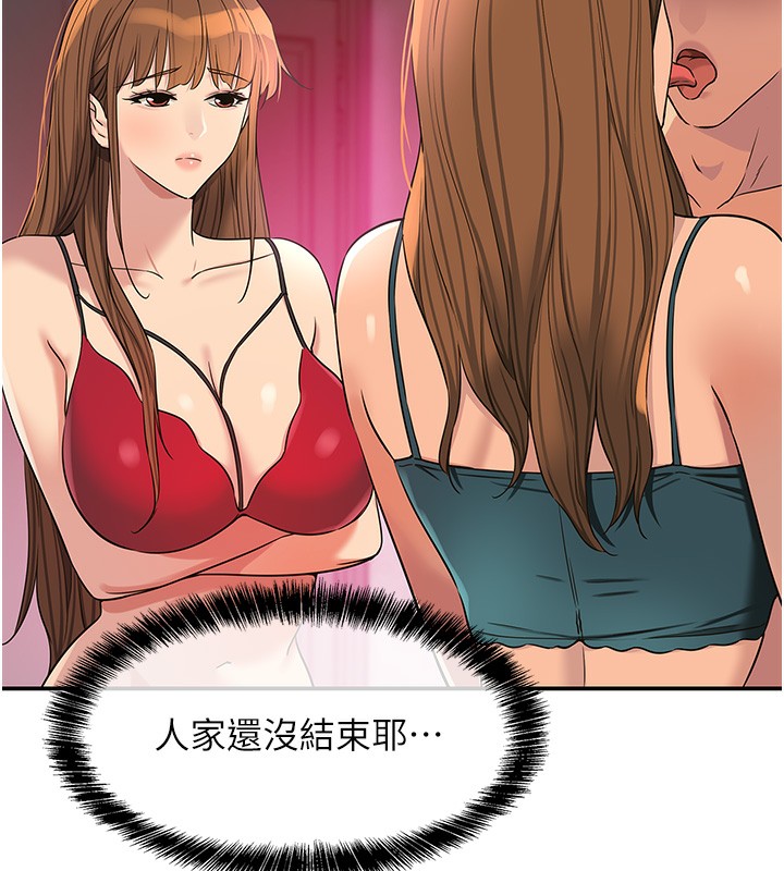 第126话-余韵无穷母女丼