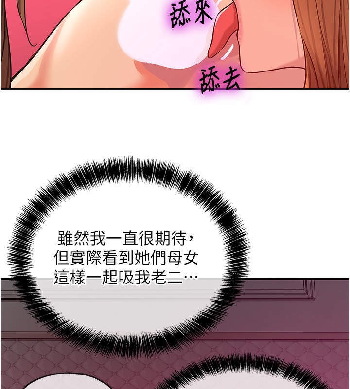 第126话-余韵无穷母女丼