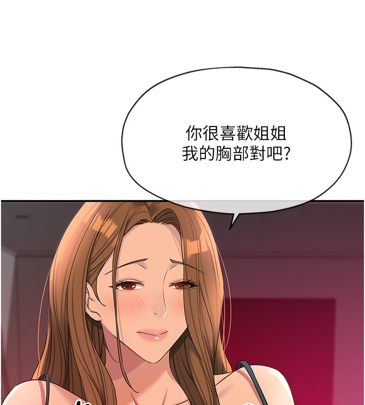 第126话-余韵无穷母女丼