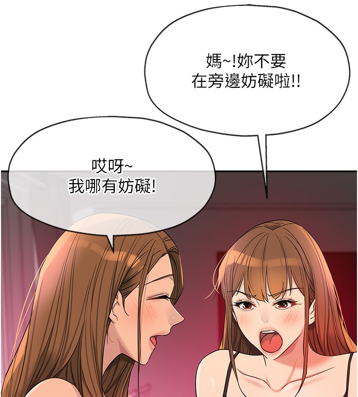第126话-余韵无穷母女丼