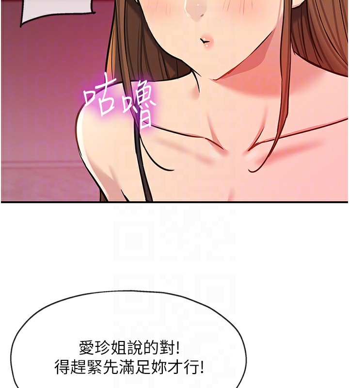 第126话-余韵无穷母女丼
