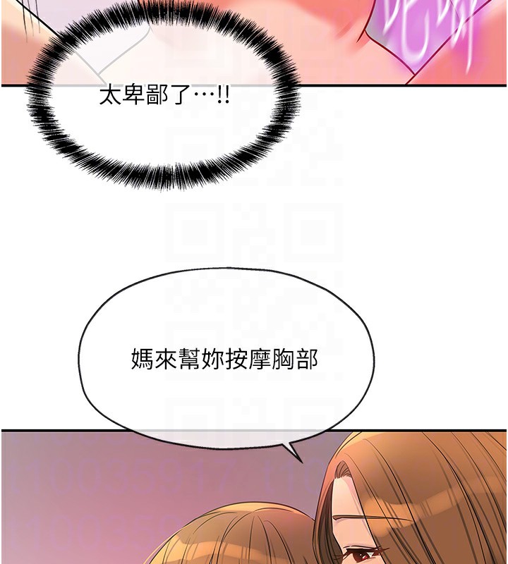第126话-余韵无穷母女丼