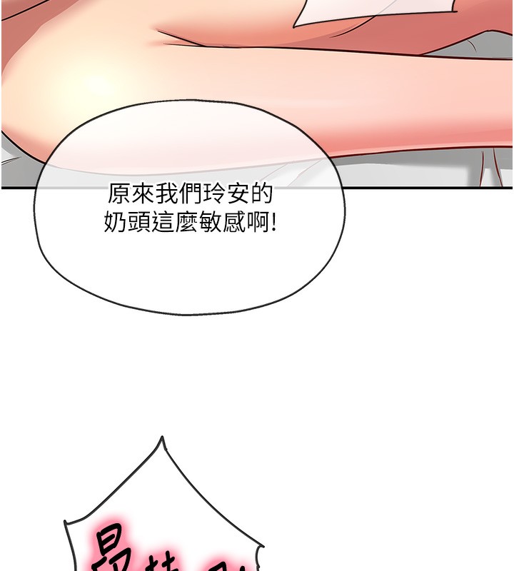 第126话-余韵无穷母女丼