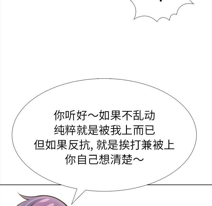 第二季 第36话