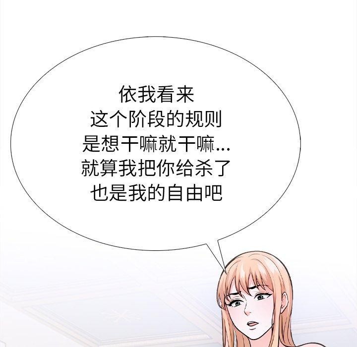 第二季 第36话