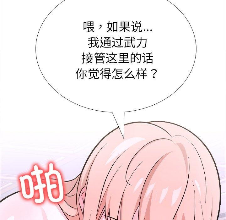 第二季 第36话