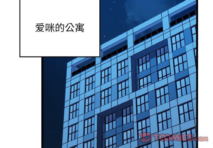 我的拉拉隊寶貝 第37话 第3页