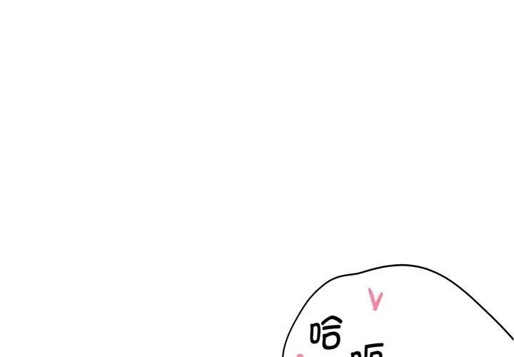 危險同學會 第64话 第1页