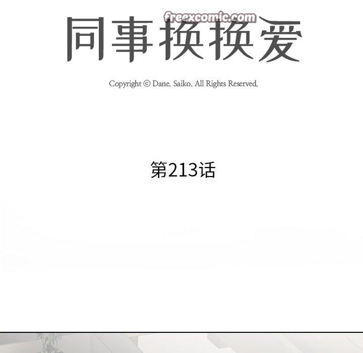 第213话
