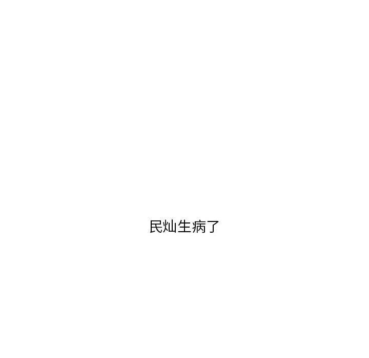 我靠升级逆袭成爲大师 特别版