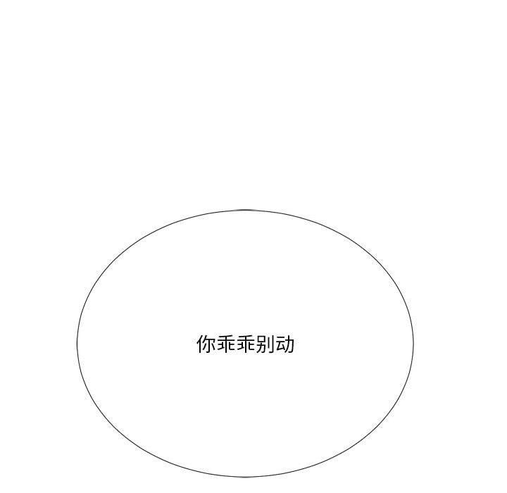 我靠升级逆袭成爲大师 特别版