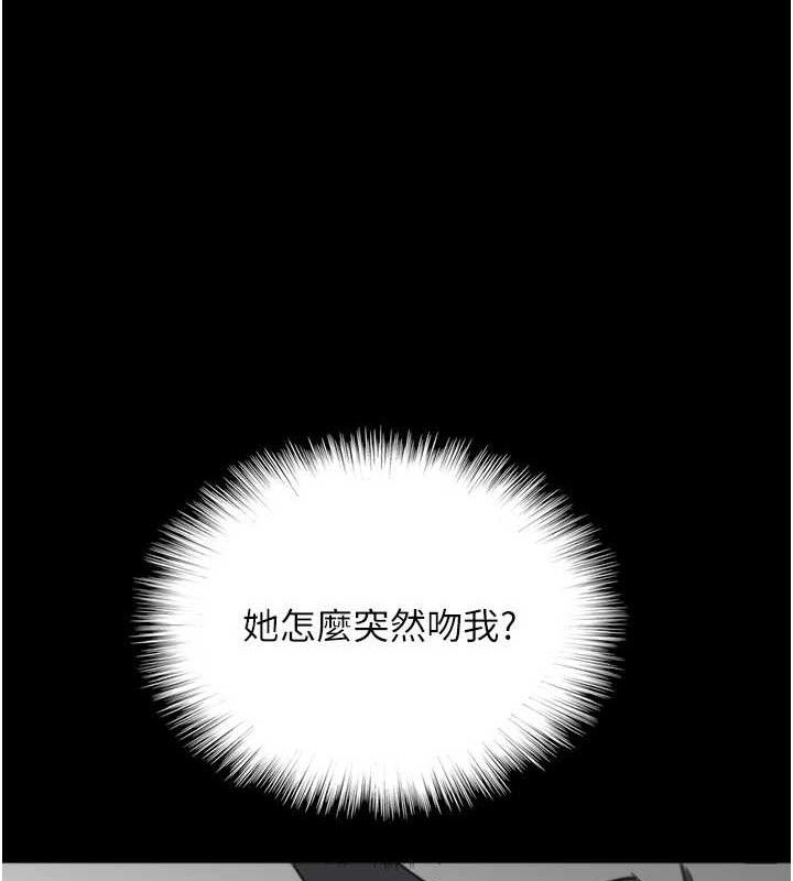 養父的女兒們 第81话-再见,黄世灿 第3页