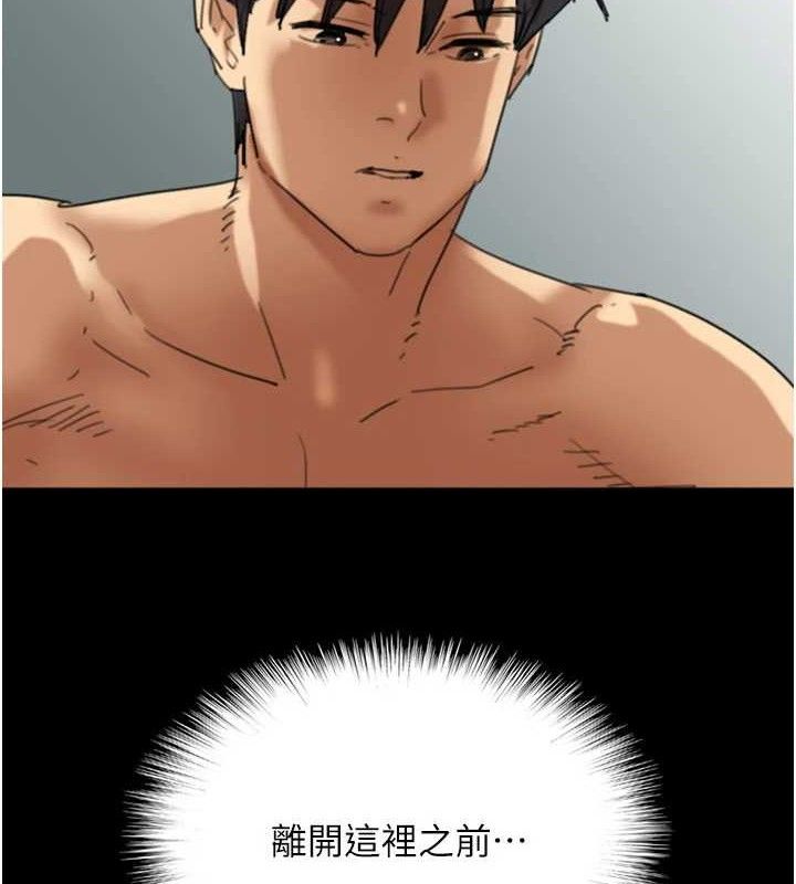 第81话-再见，黄世灿