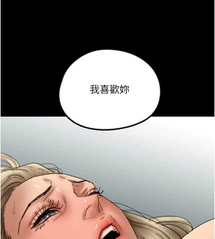 第81话-再见，黄世灿