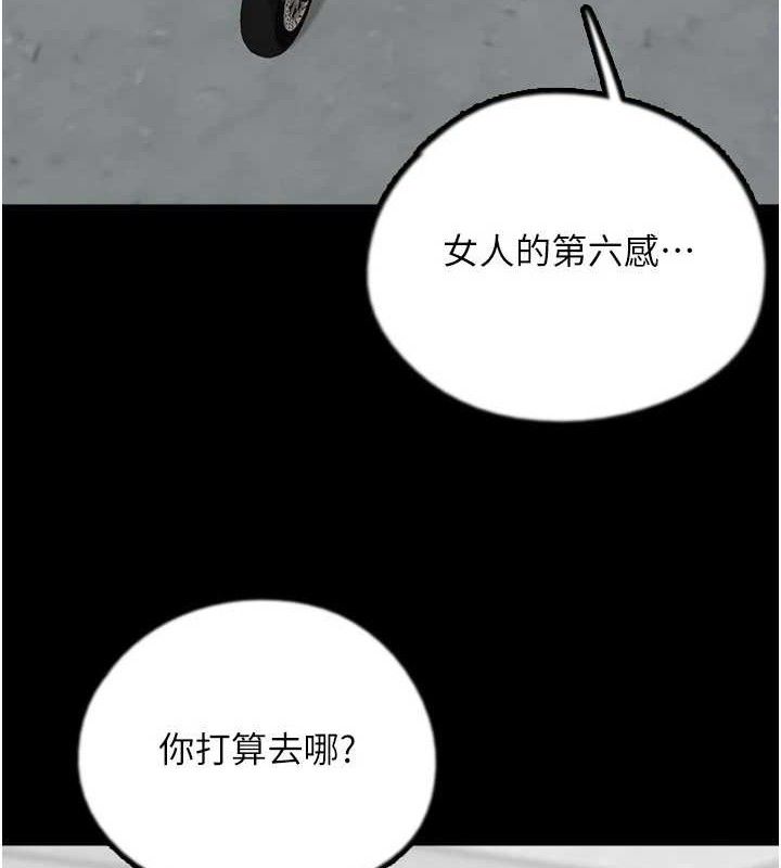 第81话-再见，黄世灿