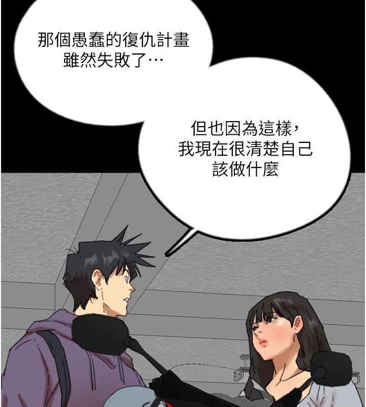 第81话-再见，黄世灿