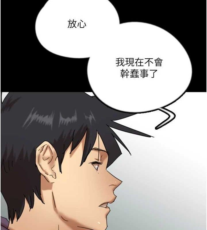 第81话-再见，黄世灿