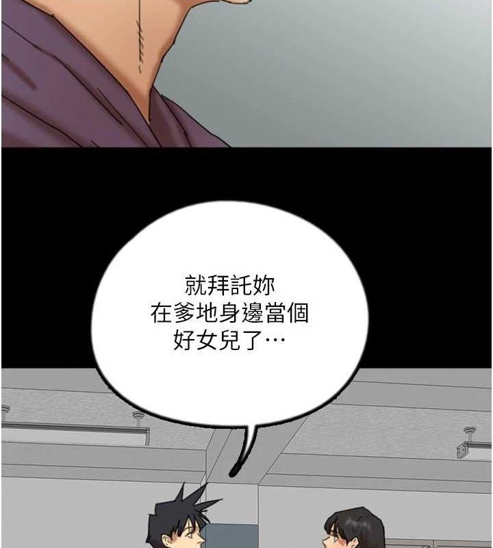 第81话-再见，黄世灿