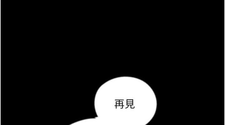 第81话-再见，黄世灿