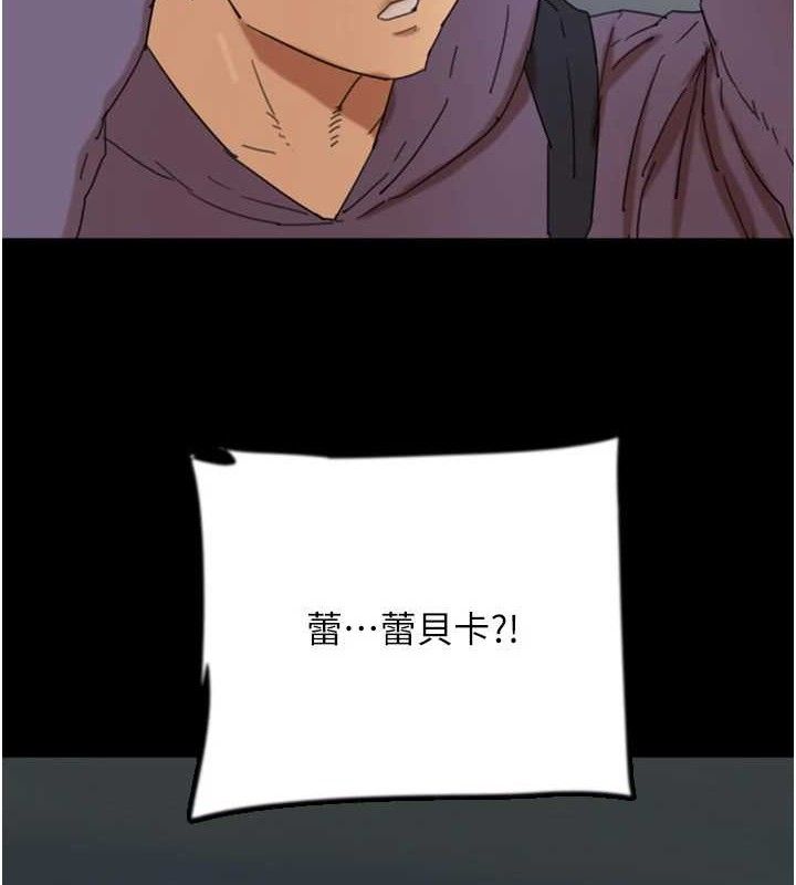 第81话-再见，黄世灿