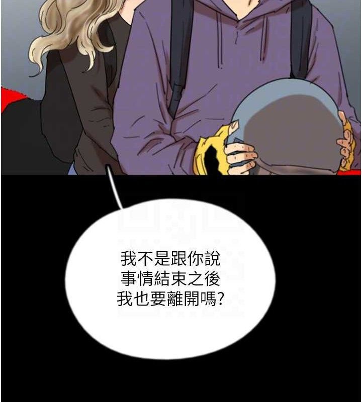 第81话-再见，黄世灿