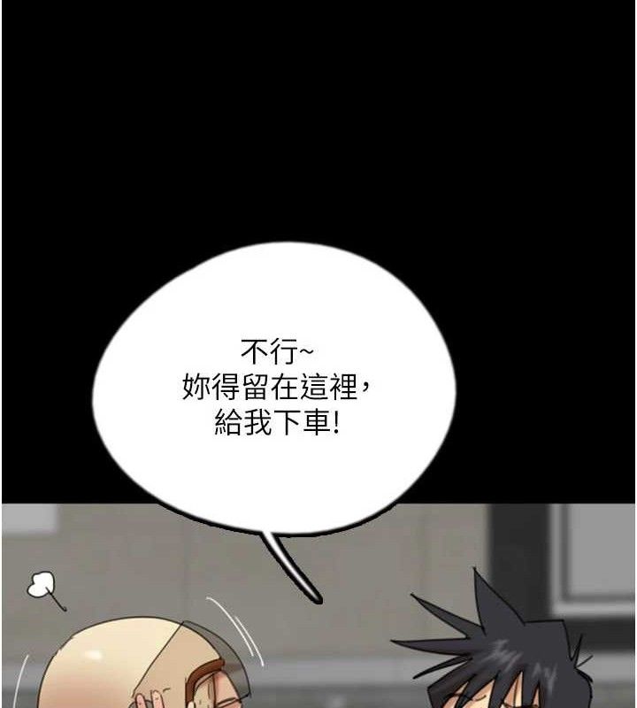 第81话-再见，黄世灿