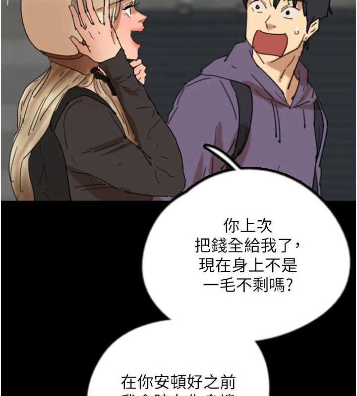 第81话-再见，黄世灿