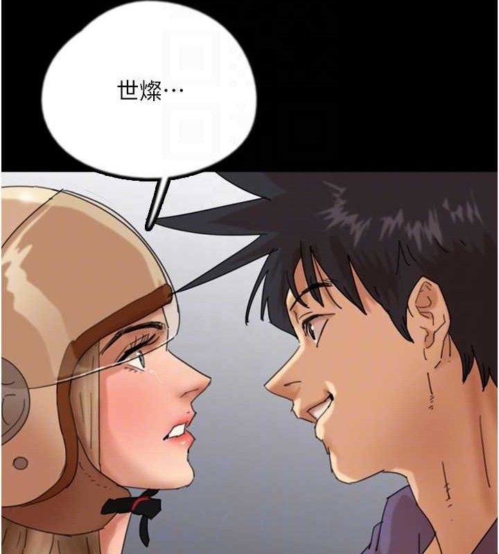 第81话-再见，黄世灿