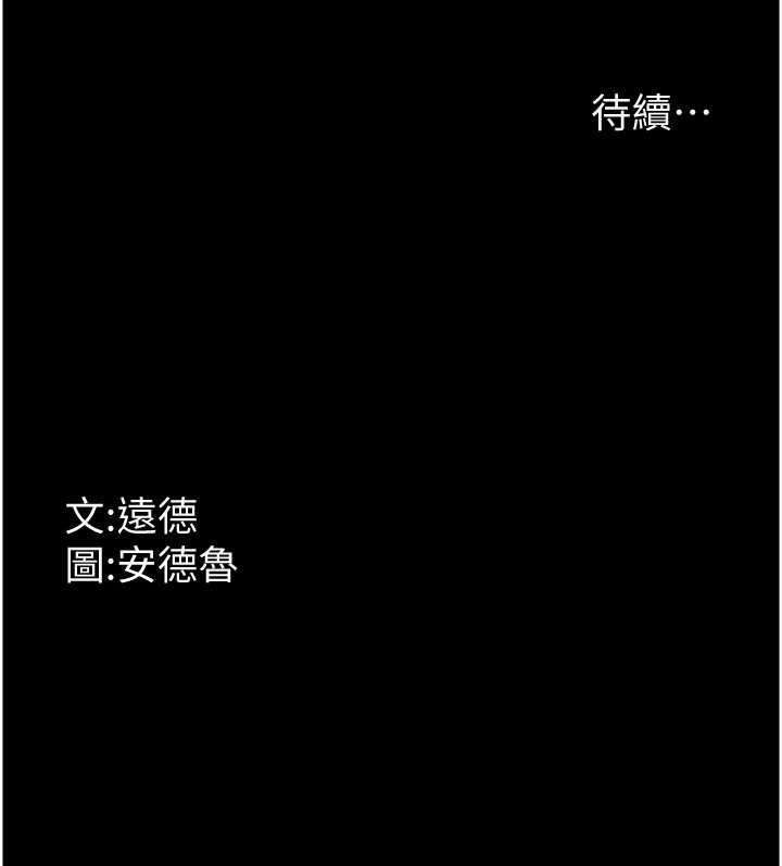 第81话-再见，黄世灿