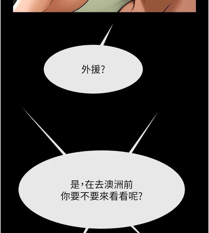 第77话-狂喷水的变态妹子