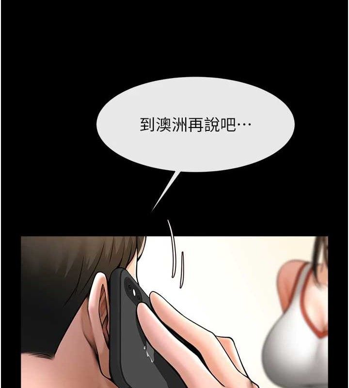 第77话-狂喷水的变态妹子