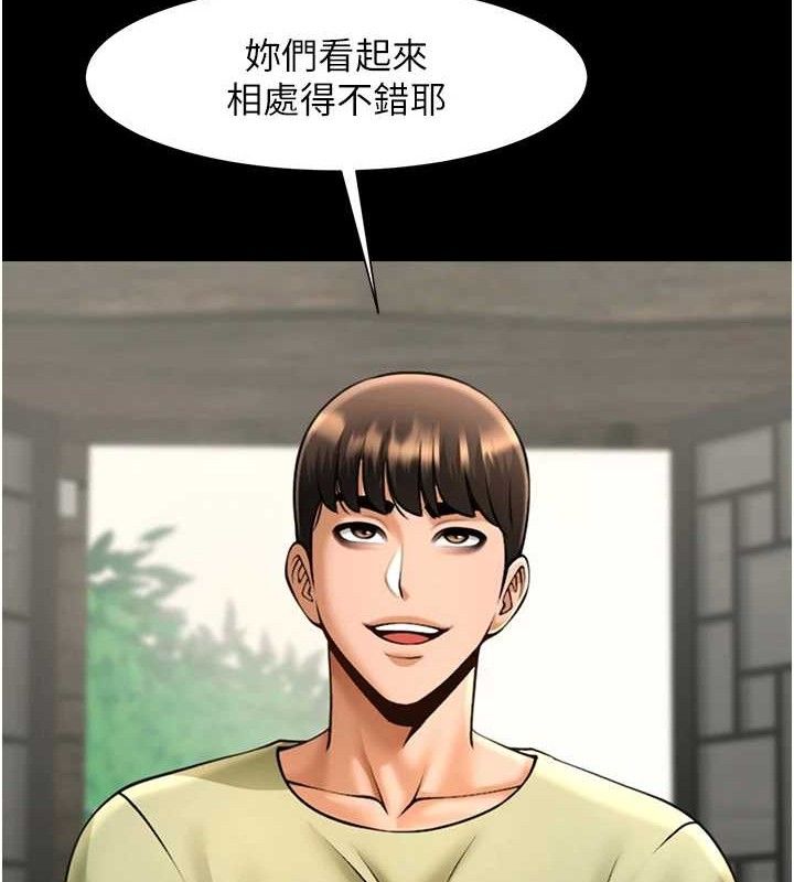 第77话-狂喷水的变态妹子