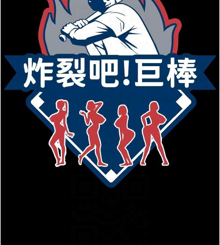 第77话-狂喷水的变态妹子