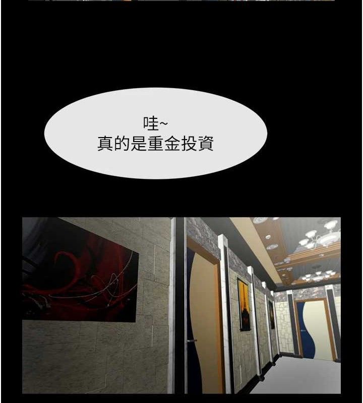 第77话-狂喷水的变态妹子